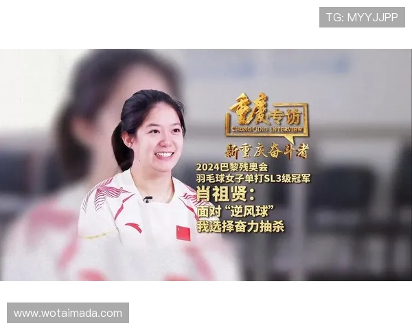 专访羽毛球明星黄芳探索她成功背后的秘密与奋斗历程 专访羽毛球明星黄芳探索她成功背后的秘密与奋斗历程