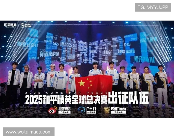 热议和平精英EDG战队实力变革引发电竞圈热烈讨论与关注