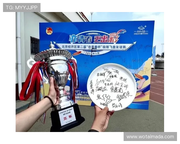 杭州飞盘队在极限运动会中的精彩表现与力量分析